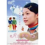�p�R�_�e�l~�X�y�V�����E�G�f�B�V����~ [DVD]