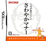 タイツくん 上司が怒りにくいさわやかマナー