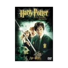 �n���[�E�|�b�^�[�Ɣ閧�̕��� [DVD]