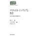 �N���e�B�J���E�V���L���O�Ƌ���\���{�̋�����č\�z���� (SEKAISHISO SEMINAR)