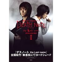 DEATH NOTE the Last name OFFICIAL MOVIE GUIDE (2)