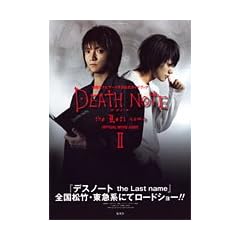 DEATH NOTE the Last name OFFICIAL MOVIE GUIDE (2)