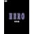 HERO ���ʕ� [DVD]