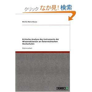【クリックでお店のこの商品のページへ】Kritische Analyse Des Instruments Der Wissensbilanzen an Osterreichischen Hochschulen: Monika Maria Wurzer: 洋書