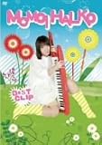[DVD]桃井はるこ MOMOI HALKO BEST CLIP [DVD]