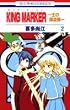 KING MARKER 2�\���̍̓_�W (�ԂƂ��COMICS)
