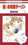 �������f�G�_�[���� 2 (�ԂƂ��COMICS)