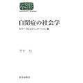 ���ǂ̎Љ�w�\������̃R�~���j�P�[�V�����_ (SEKAISHISO SEMINAR)