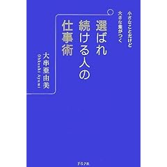 �����Ȃ��Ƃ����Ǒ傫�ȍ������I�΂ꑱ����l�̎d���p