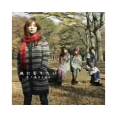 ���ɂȂ肽��(�����)(DVD�t)