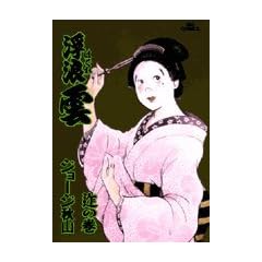 ���Q�_ (74) (�r�b�O�R�~�b�N�X)