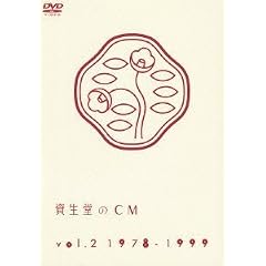 ��������CM vol.2 1978-1999 [DVD]