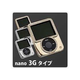 GILTY COUTURE for iPod nano3G�@�S�[���hwith�X�m�[�X�����t�X�L�[