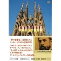 �K�E�f�B�̐��E [DVD]