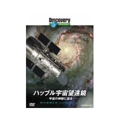 �f�B�X�J�o���[�`�����l�� �n�b�u���F���]����:�F���̐_��ɔ��� [DVD]