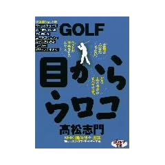 GOLF�ڂ���E���R �󋵕ʃV���b�g�� [DVD]