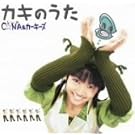 �J�L�̂���(���񐶎Y�����)(DVD�t)