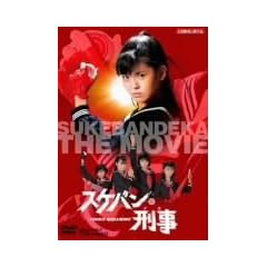 �X�P�o���Y�� [DVD]