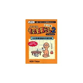Super���̓���炵 2 ������