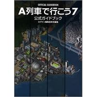 A��Ԃōs����7 �����K�C�h�u�b�N (Login BOOKS)