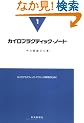 �J�C���v���N�e�B�b�N�E�m�[�g�\�J�C���v���N�e�B�b�N�E�e�N�j�b�N�C���̂��߂Ɂq1�r