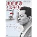 �󌩌��F�~�X�e���[ DVD-BOX I