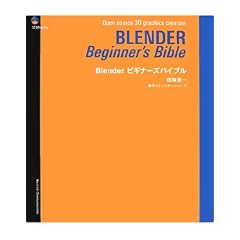 Blender�r�M�i�[�Y�o�C�u��