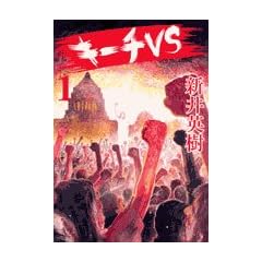 �L�[�`VS 1 (�r�b�O�R�~�b�N�X)
