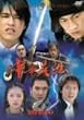 ���؉p�Y DVD-BOX 2