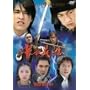 ���؉p�Y DVD-BOX 2