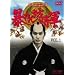 �g�@�]���L �\���V���R ��ꕔ ����I(1) [DVD]