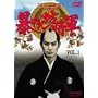 �g�@�]���L �\���V���R ��ꕔ ����I(1) [DVD]