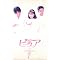 �Ђ�����y�� �^��z���݂�iTV drama�j