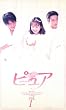 �s���A(1) [VHS]