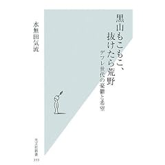 ���R���������A��������r��  �f�t������̗J�T�Ɗ�] (�����АV��)