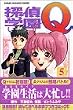 �T��w��Q�i5�j (�u�k�ЃR�~�b�N�X�\Shonen magazine comics (3109��))