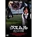 �O�G����-���]�̉���- �X�^���_�[�h�E�G�f�B�V���� [DVD]