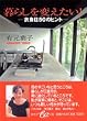 ��炵��ς�����! �\�ߐH�Z50�̃q���g�\ (�W�p��be����)