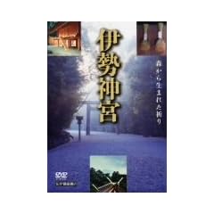 �ɐ��_�{ ~�����̐X~ [DVD]