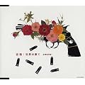 ��C/���E�̉ʂ�