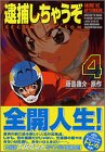 �ߕ߂����Ⴄ��SECOND SEASON 4 (�A�t�^�k�[��KC)