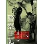 �x�@���L [DVD]
