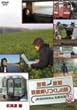 �񓇏c�f �S���������̗� JR20000km�S�����j�E�H��3 �k�C���� [DVD]