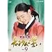 �{�쏗�� �`�����O���̐��� VOL.9 [DVD]