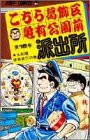 �����犋����T�L�����O�h�o�� 16 (�W�����v�E�R�~�b�N�X)