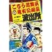 �����犋����T�L�����O�h�o�� 16 (�W�����v�E�R�~�b�N�X)