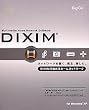 DiXiM �}���`���f�B�A�E�z�[���l�b�g���[�N�E�X�^�[�^�[�E�p�b�N