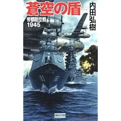 ����̏�(�C�[�W�X)�\��s�h���1945 (���j�Q���V��)