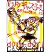 �Z�K�̃Q�[���͐��E����������! (2)  �h���h���L���X�q����   SB comics