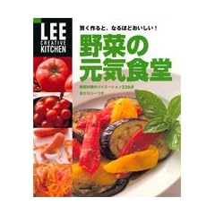 �������ƁA�Ȃ�قǂ�������! ��؂̌��C�H�� (LEE CREATIVE KITCHEN)